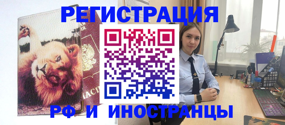 временная регистрация госуслуги в Михайловке