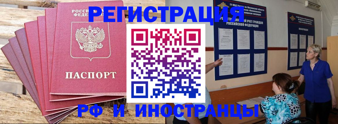 прописка штамп в Михайловке