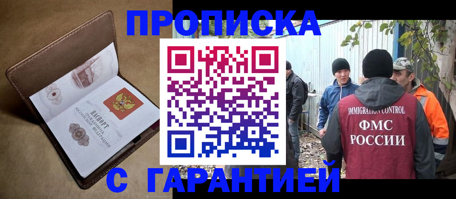 миграционный учет в Михайловке