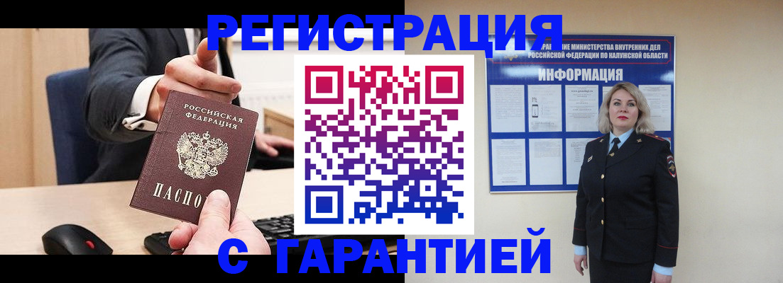 временная регистрация в Михайловке