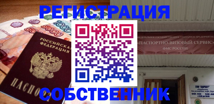 временная регистрация адрес в Михайловке
