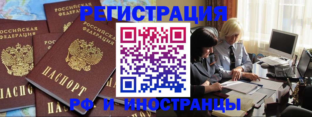 временная прописка в Михайловке