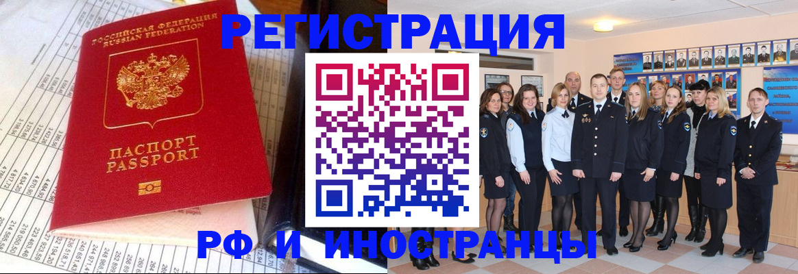 прописка поиск в Михайловке