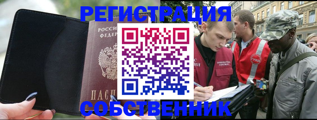 временная регистрация для школы в Михайловке