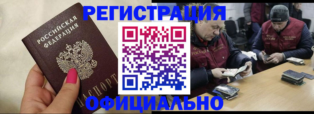 временная регистрация собственник в Михайловке